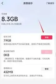 抖音如何清理缓存