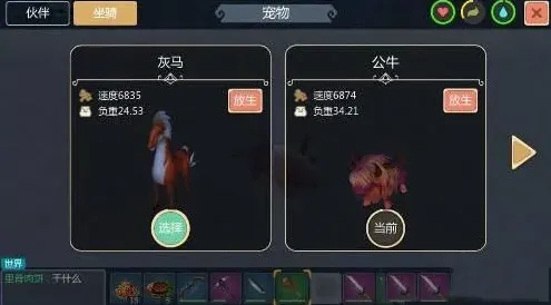 《创造与魔法》捕捉公牛指南教程