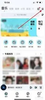 酷狗音乐离线歌曲保存教程