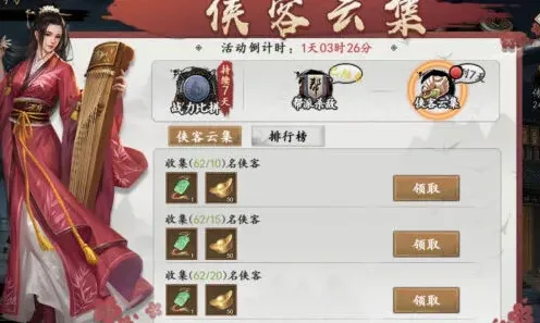 群侠传速通