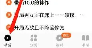 番茄小说：影视小说热门标签完整使用指南