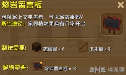 迷你世界熔岩