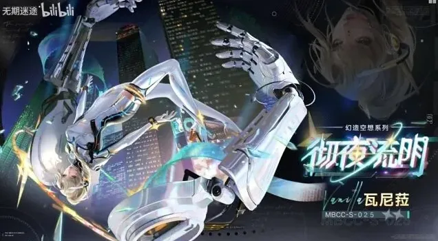 无期迷途一览