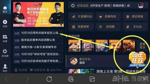 王者荣耀周年庆抽奖券获取方法