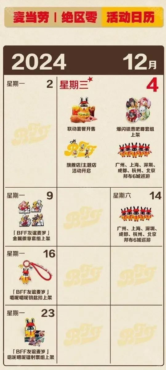 绝区零联动