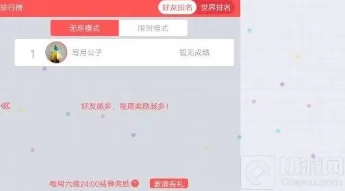 贪吃蛇大作战好友添加攻略