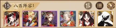 阴阳师阵容搭配