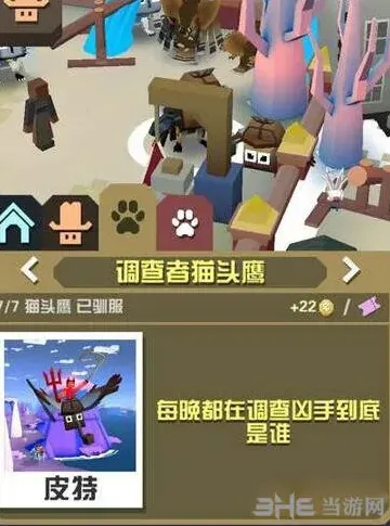 疯狂动物园调查者