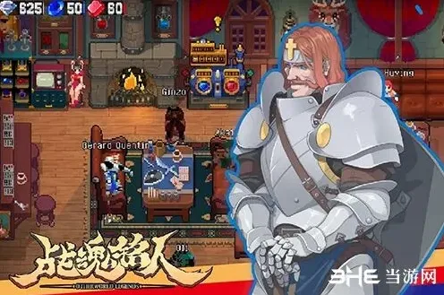 遇见铭人