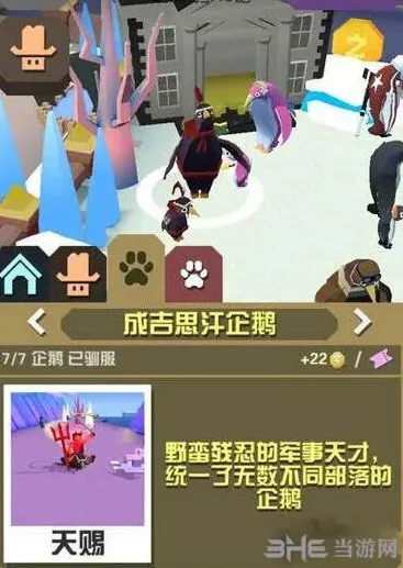 疯狂动物园属性