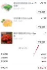 美团外卖退款申请全指南