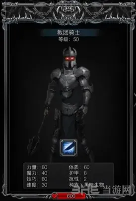 地下城堡教团