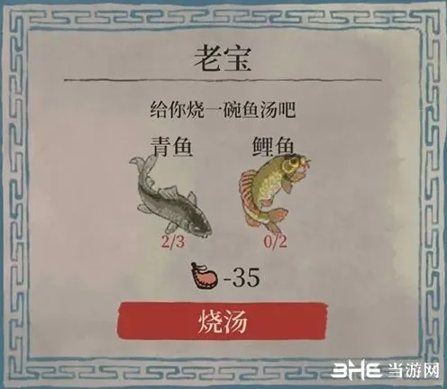 江南百景图老宝