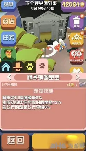 疯狂动物园袜子蝙蝠详细指南