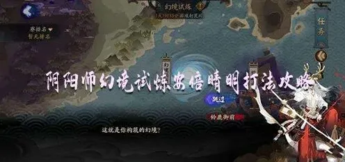 阴阳师怎么打