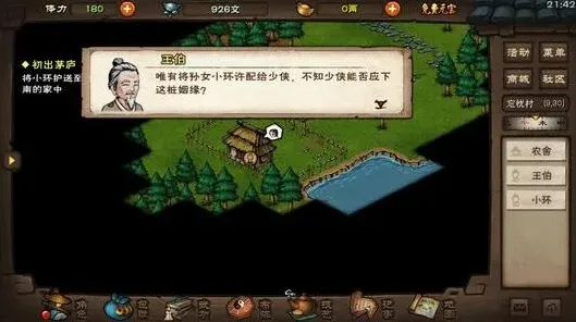 烟雨江湖王府