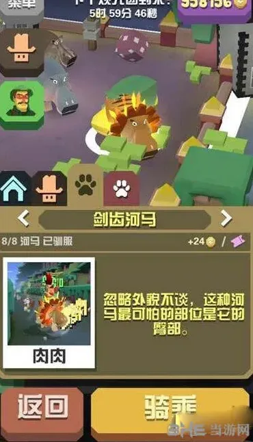 疯狂动物园剑齿
