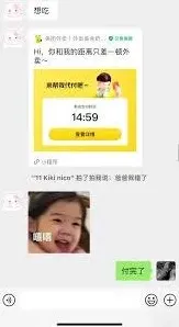 抖音代付款