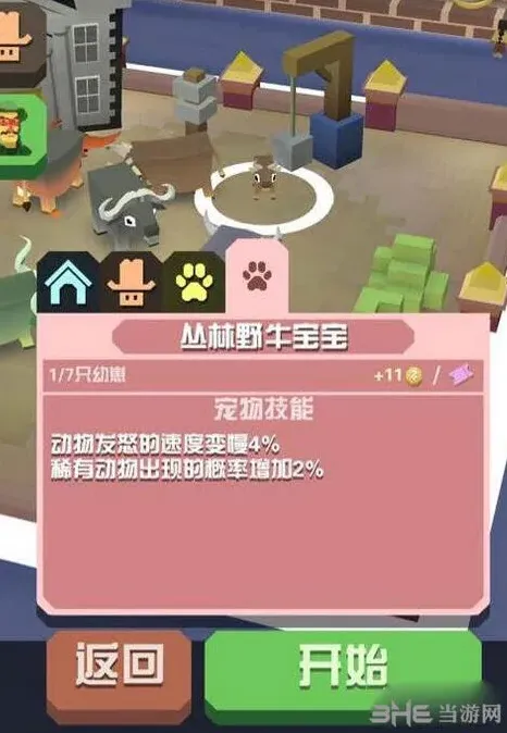 疯狂动物园野牛