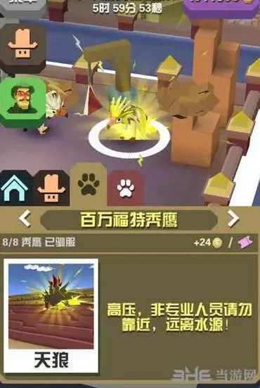 疯狂动物园百万福特秃鹰捕捉攻略