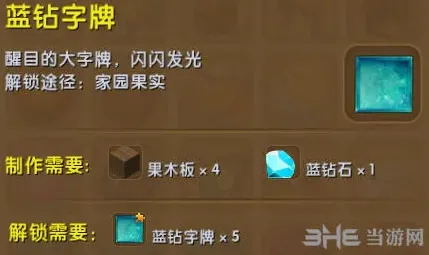 迷你世界蓝钻