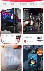 支付宝淘宝直播购物方法技巧