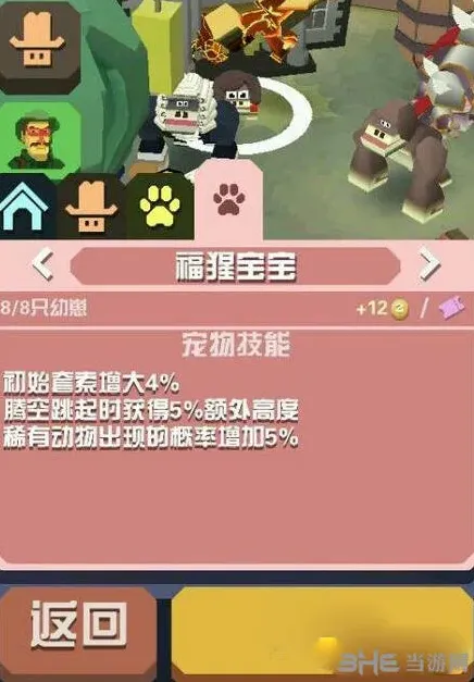 疯狂动物园福猩怎么抓 稀有属性详解