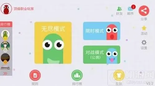 《贪吃蛇大作战》对战模式技巧大全