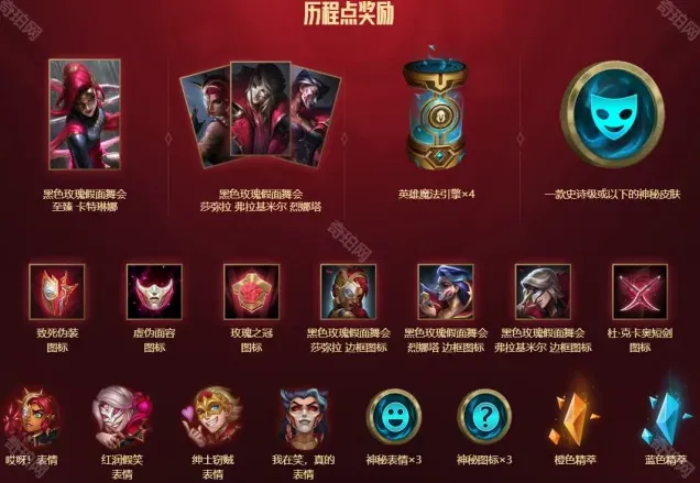 英雄联盟奖励