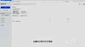 《腾讯文档》：添加图表完整教程