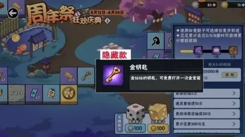 忍者必须死3选择