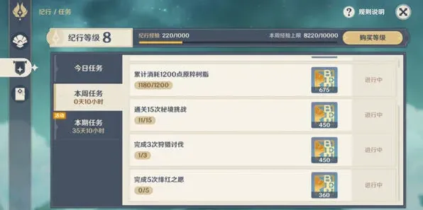 原神绯红之愿雪山任务攻略