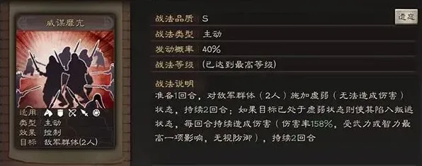 三国志搭配