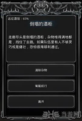 地下城堡酒馆