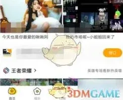 虎牙直播：弹幕关闭操作教程详解