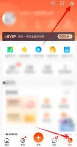 58同城最新更新操作详解