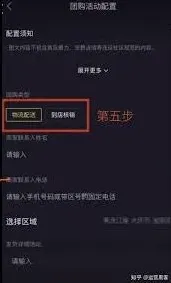 抖音团购