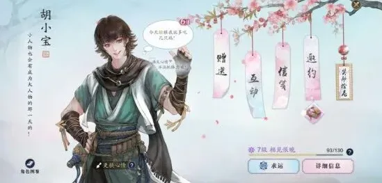 何处天命