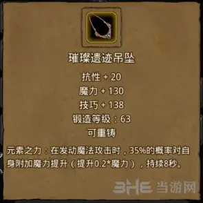 地下城堡属性