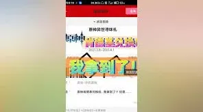 肯德基原神解密奖励领取全攻略分享