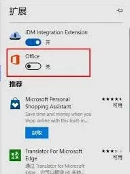 Edge浏览器内存占用高解决技巧分享