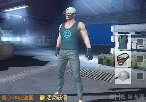荒野行动UU加速器背心获取指南分享