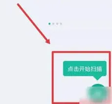 扫描全能王制作电子版照片步骤