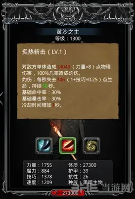 地下城堡攻略