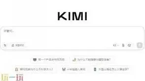 Kimi网页版入口教程分享
