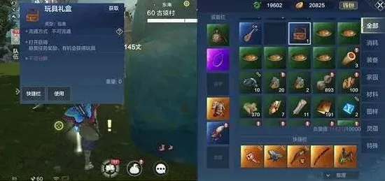 妄想山海玩具