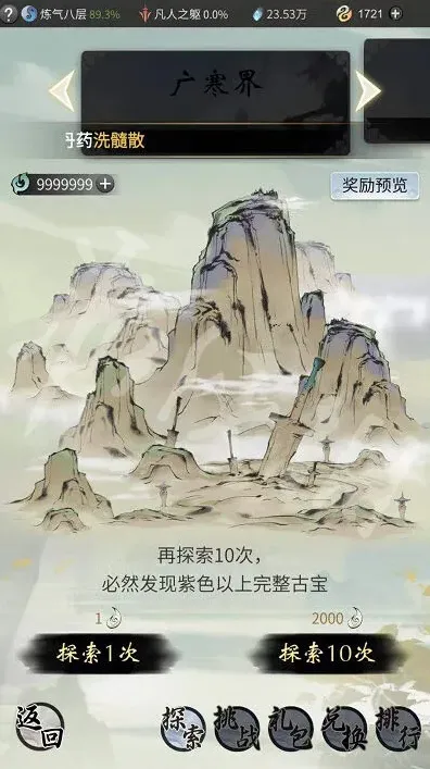 一念逍遥羽玄蛇获取方法技巧