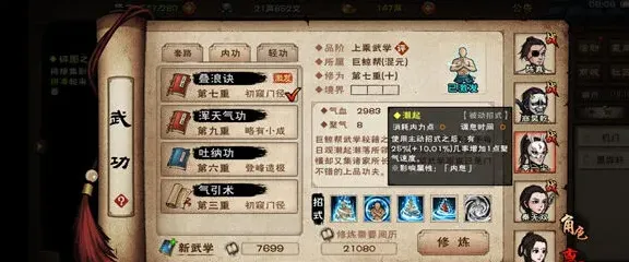 烟雨江湖浪绝