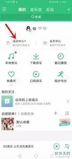 QQ动态
