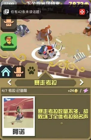疯狂动物园介绍